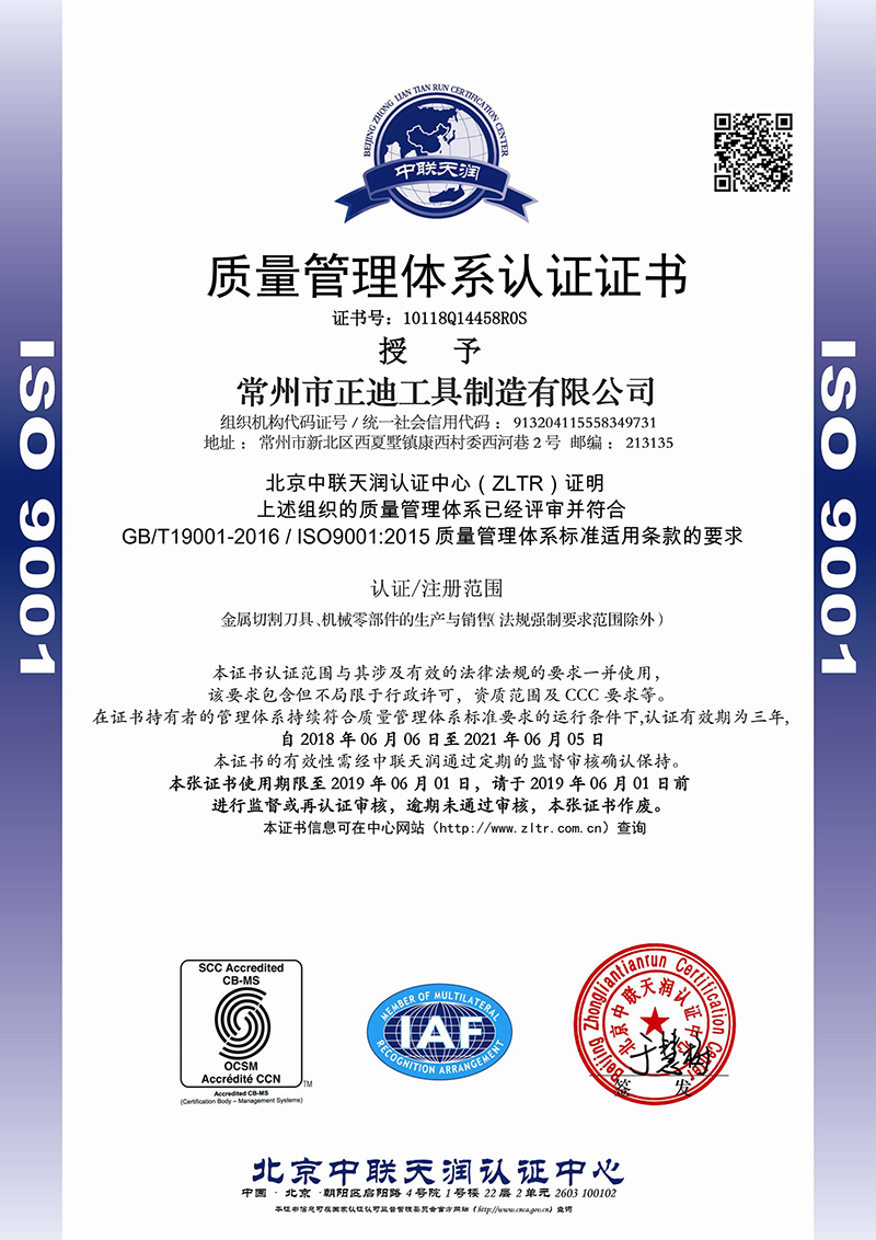 ISO9000质量管理体系认证