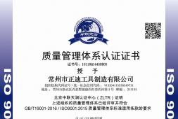ISO9000质量管理体系认证