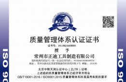 ISO9000质量管理体系认证