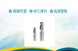 非标铰刀定制